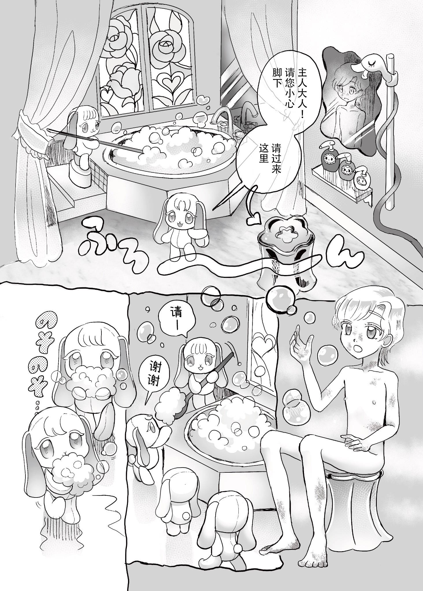 ①欢迎回来，主人10
