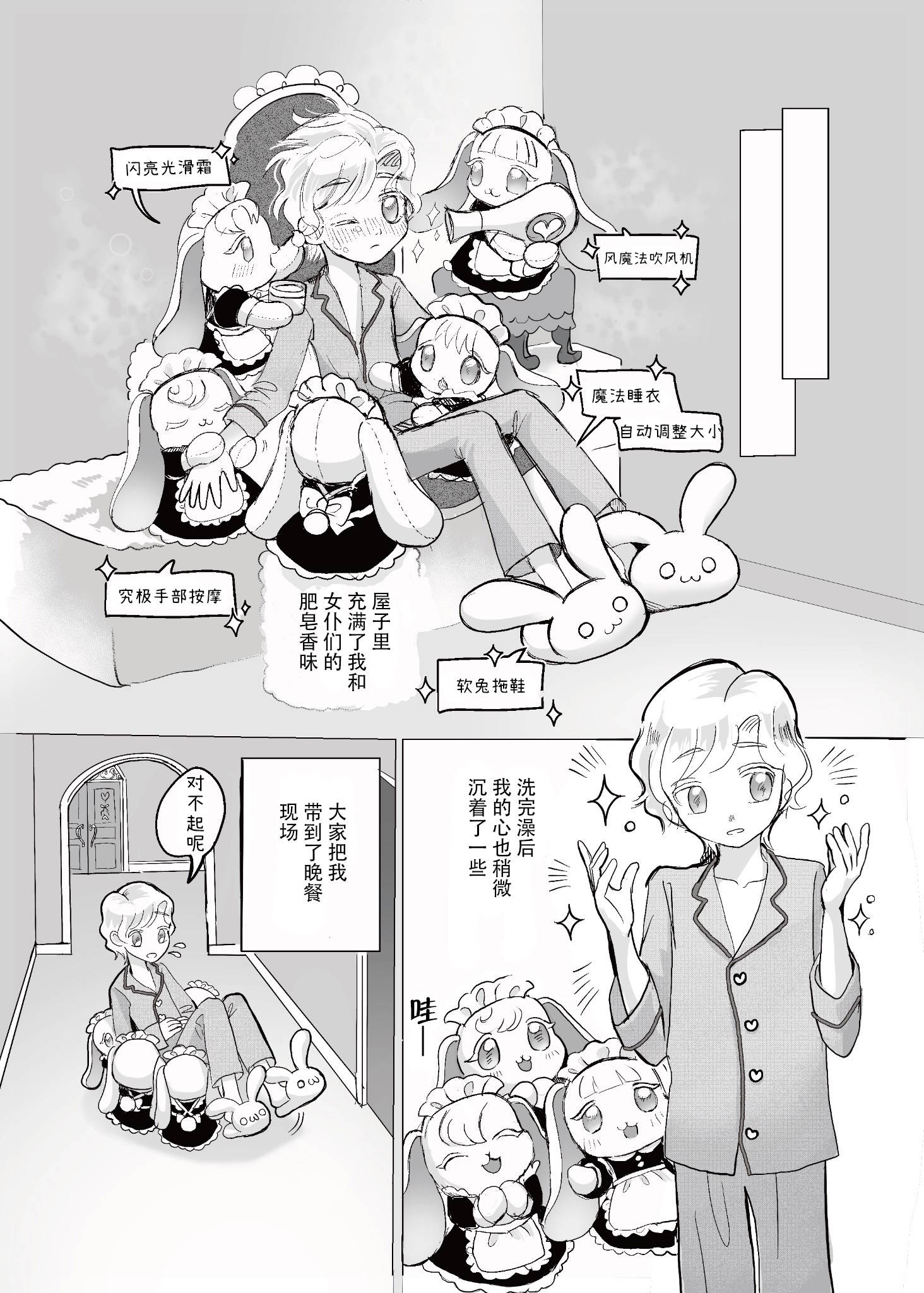 ①欢迎回来，主人13