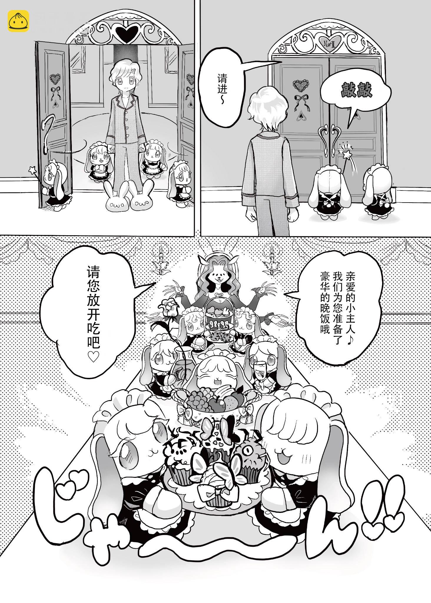 ①欢迎回来，主人14