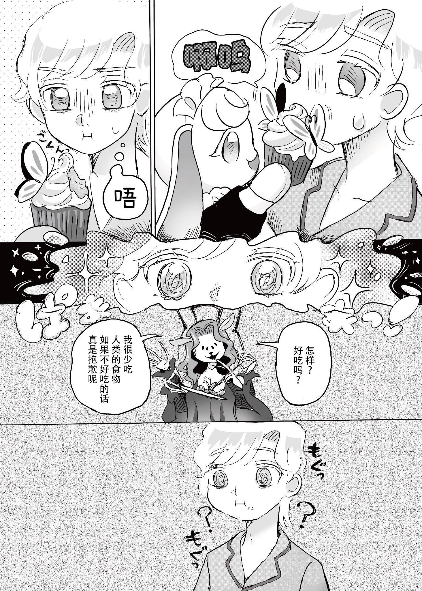 ①欢迎回来，主人17