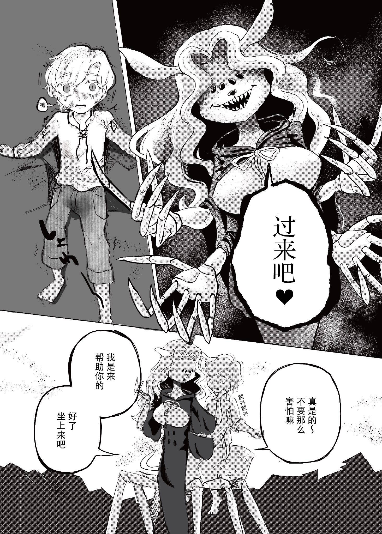 ①欢迎回来，主人2