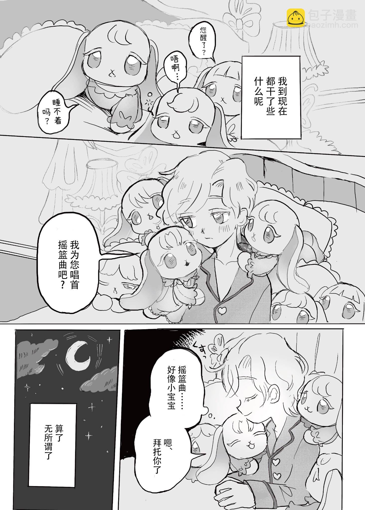 ①欢迎回来，主人21