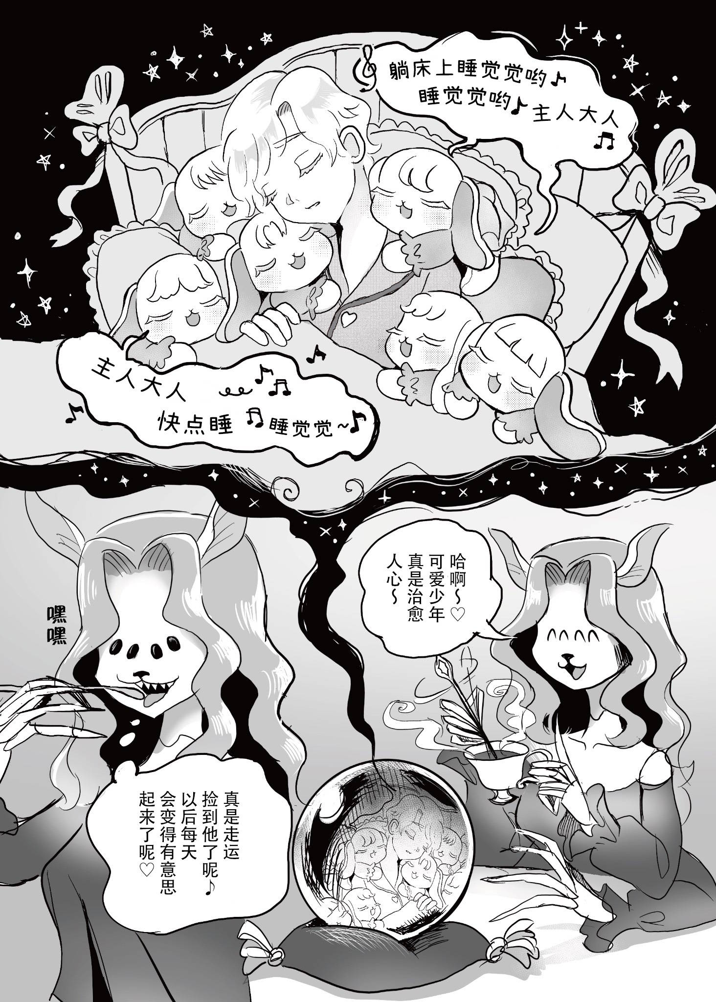 ①欢迎回来，主人22