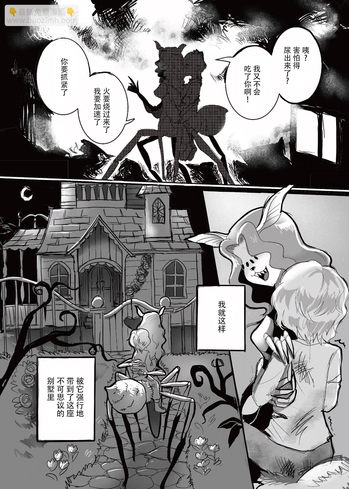 ①欢迎回来，主人3