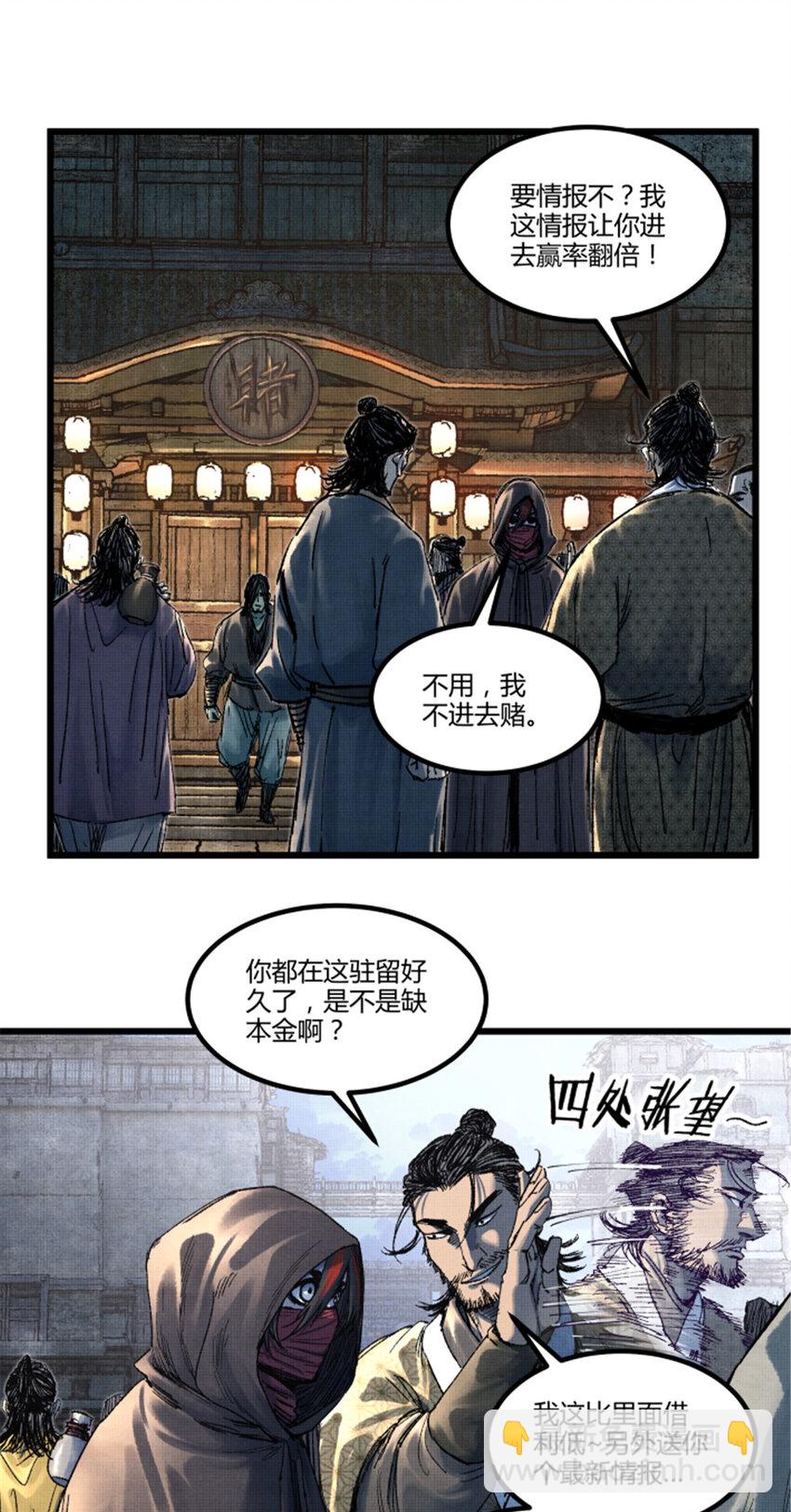 89 追踪12