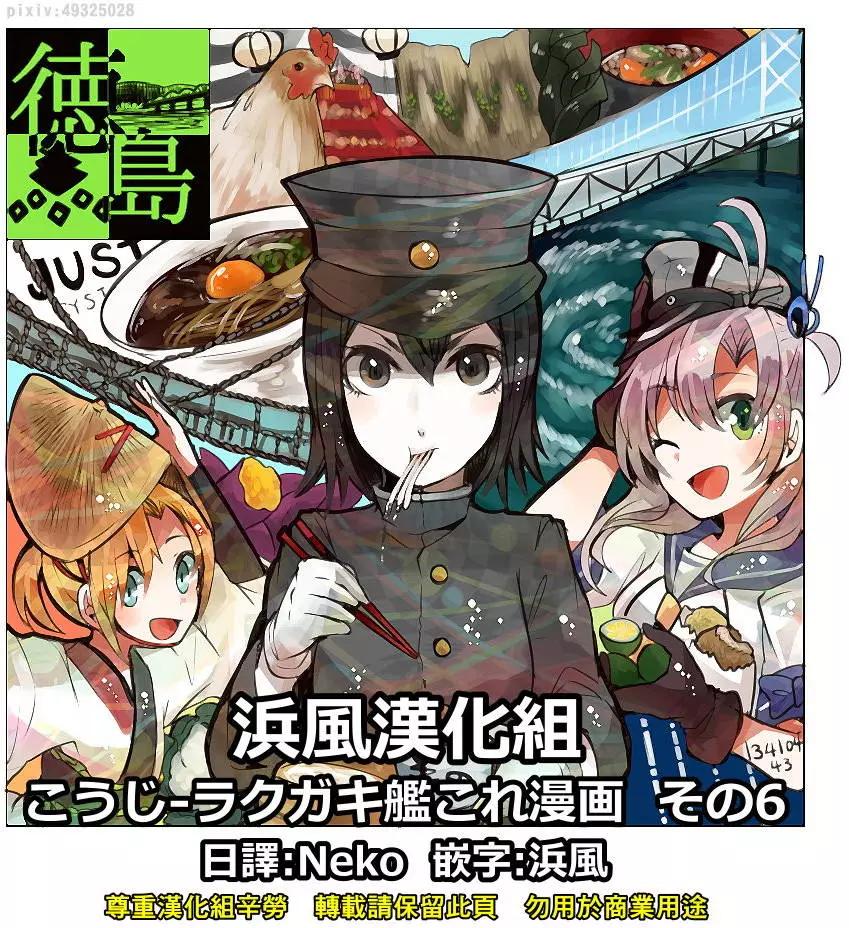 第06-07回11