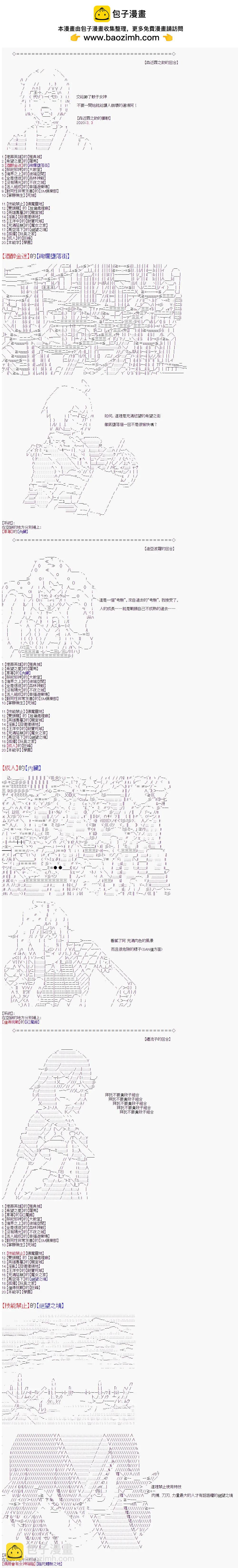 序 决定议员阶段3