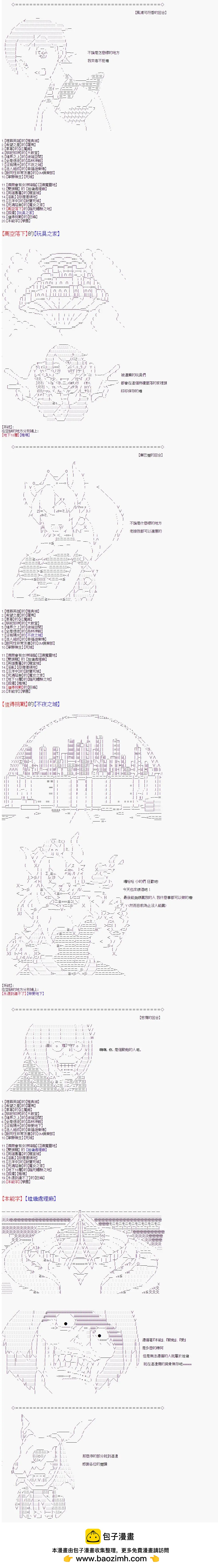 序 决定议员阶段4