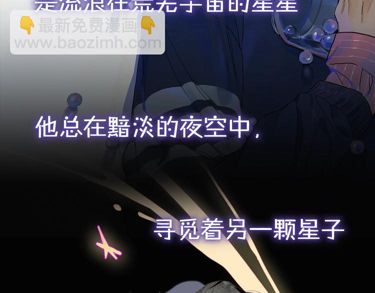 序章：我的小星星1