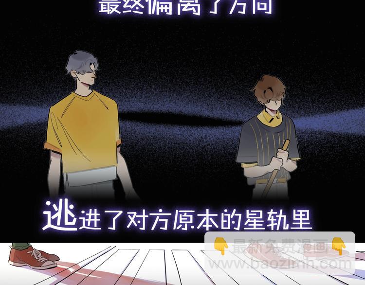序章：我的小星星13