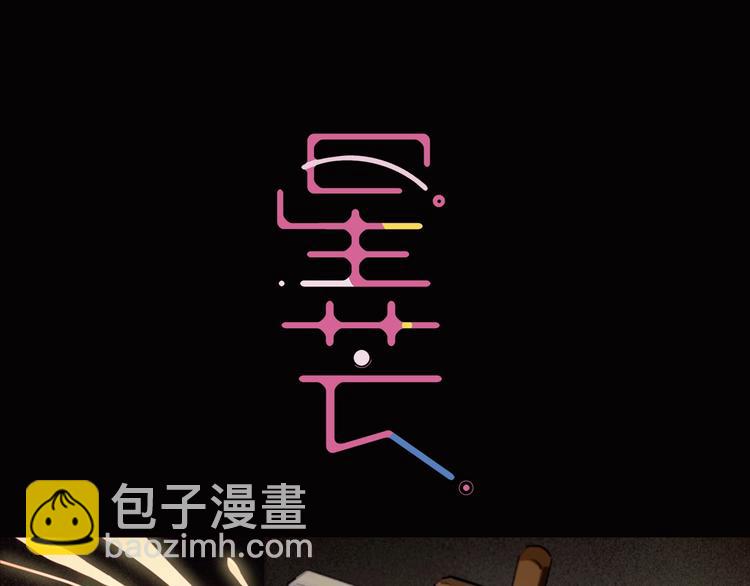 序章：我的小星星19