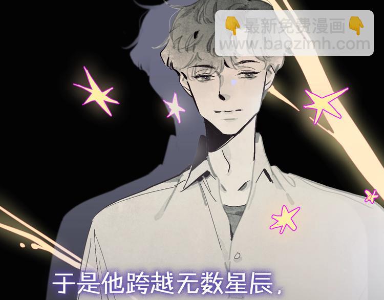 序章：我的小星星2