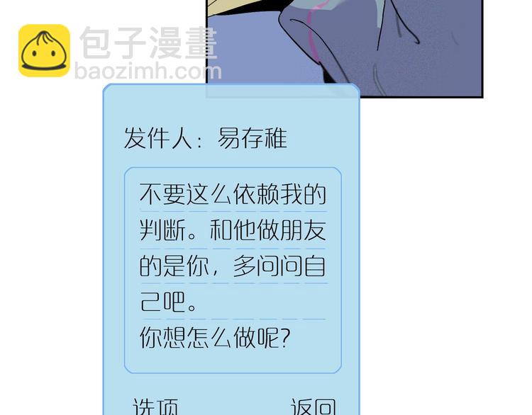 第6话 距离👣10