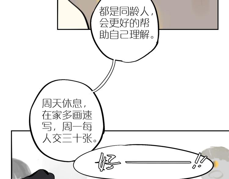 第6话 距离👣19