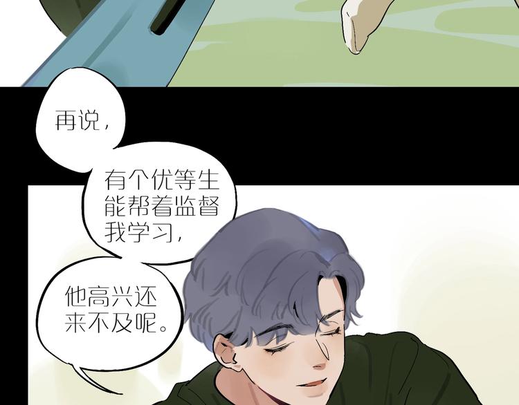 第6话 距离👣2
