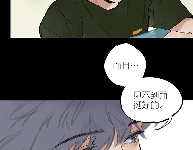 第6话 距离👣3