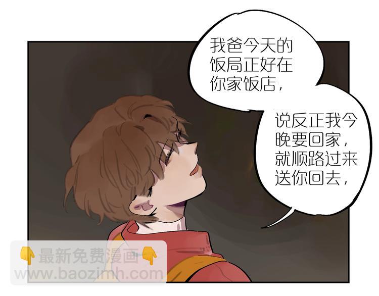 第6话 距离👣41