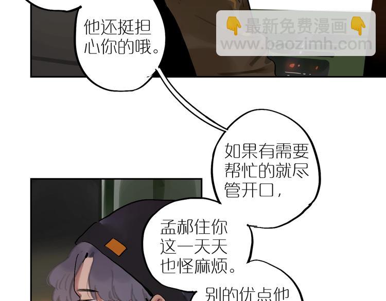 第6话 距离👣59