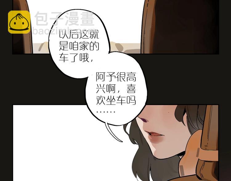 第6话 距离👣76