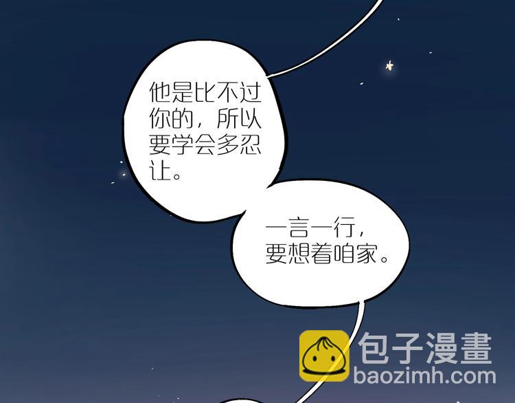 第6话 距离👣92