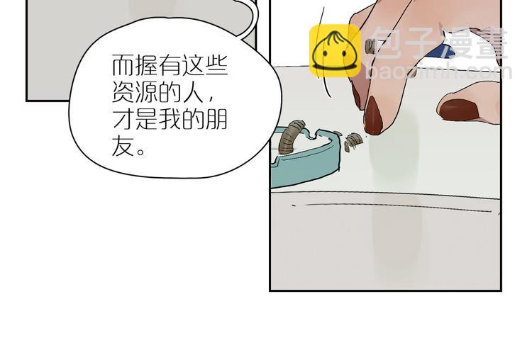 第15话 相似而不同48