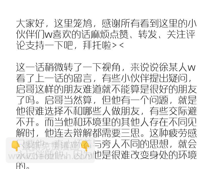 第15话 相似而不同91