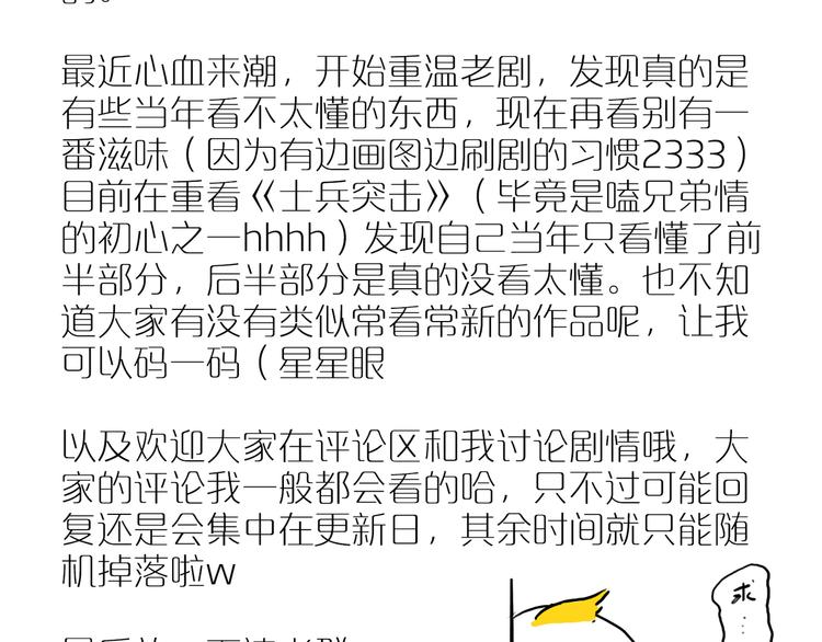 第15话 相似而不同92