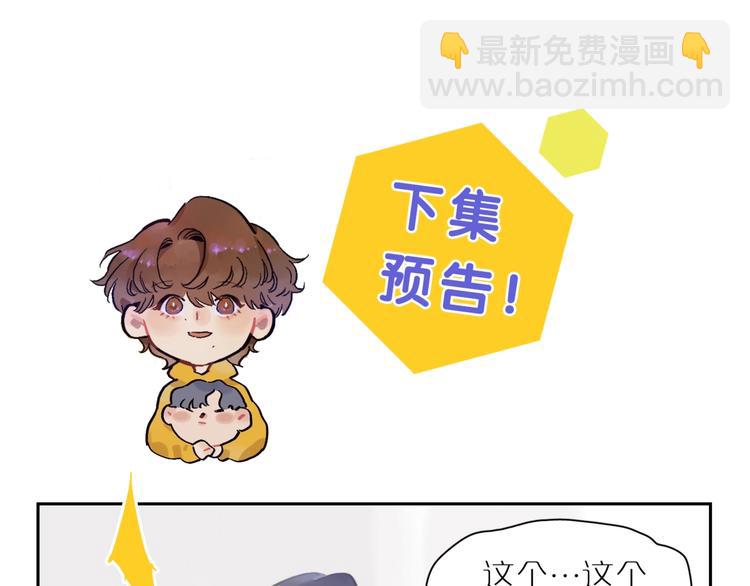 第23话 彼此彼此101