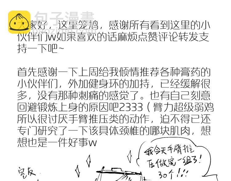 第23话 彼此彼此110