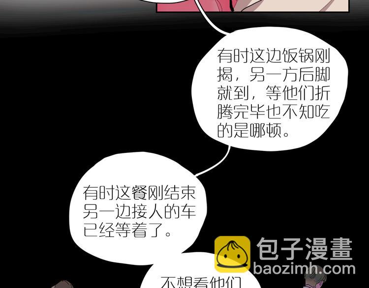 第23话 彼此彼此25