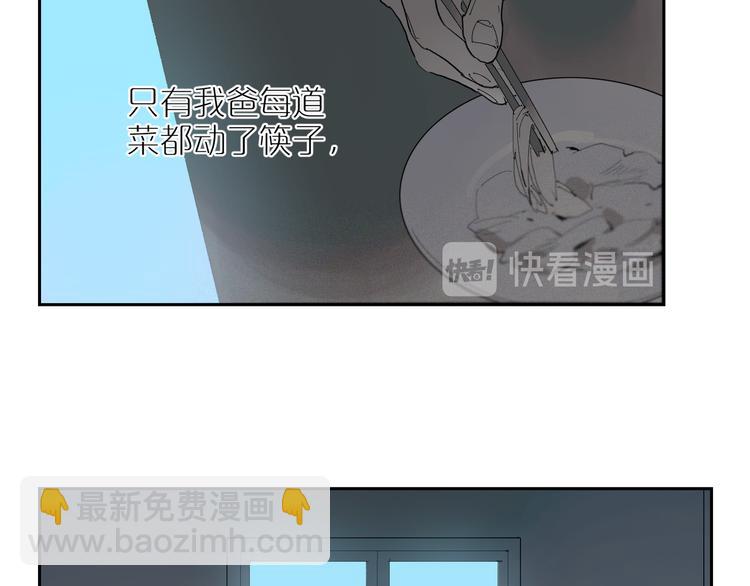 第23话 彼此彼此37