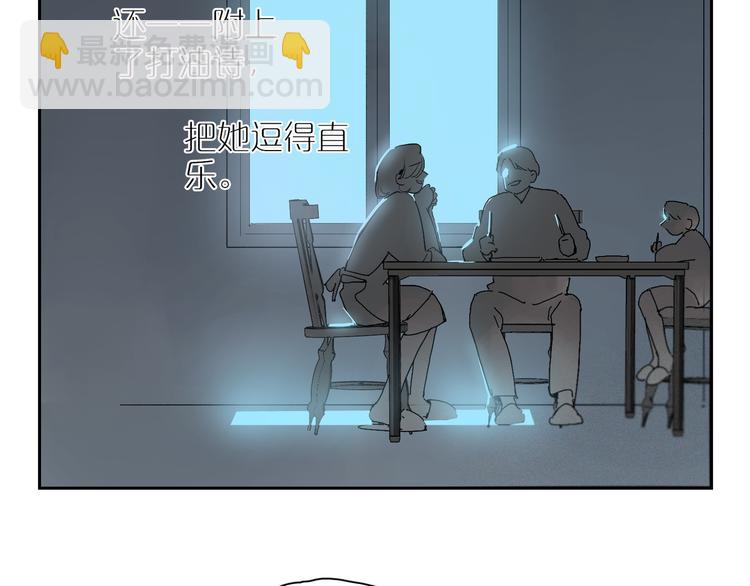 第23话 彼此彼此38