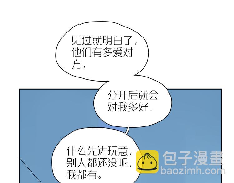 第23话 彼此彼此43