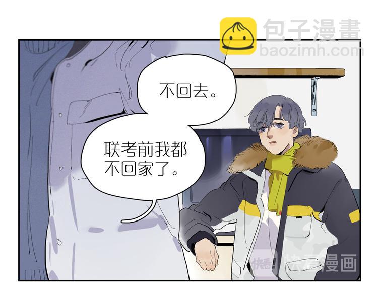 第23话 彼此彼此86