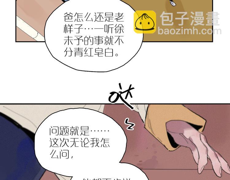 第25话 奇怪的人83