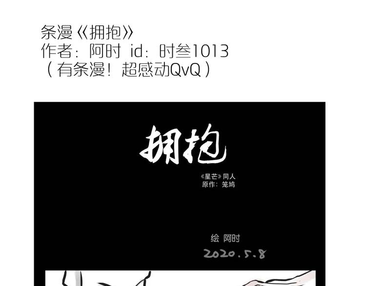 创作花絮&同人共赏10