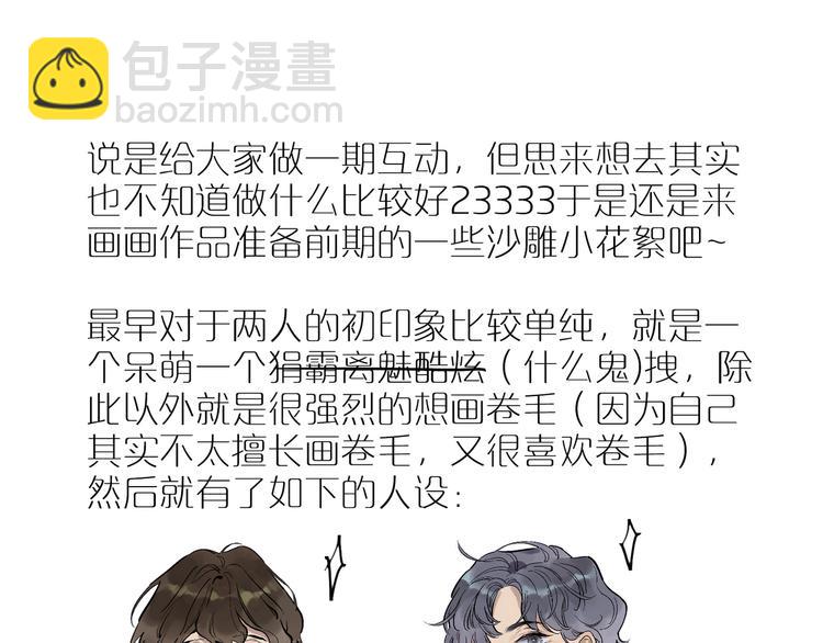 创作花絮&同人共赏2