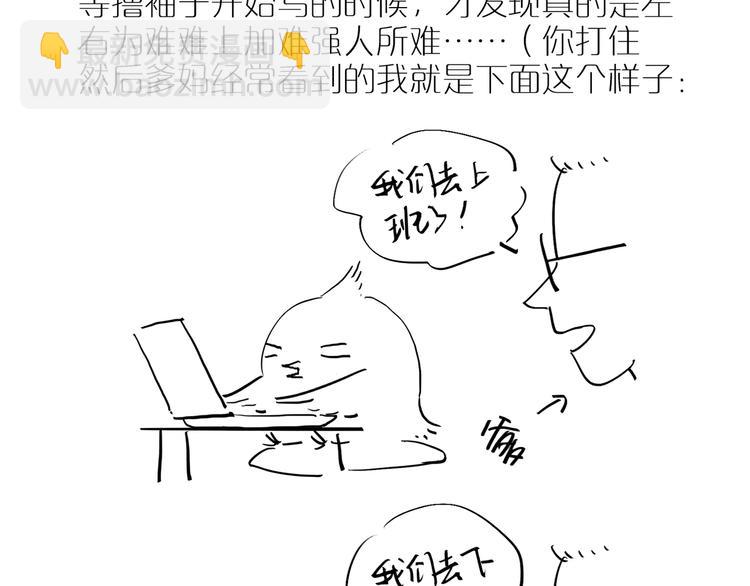 创作花絮&同人共赏5