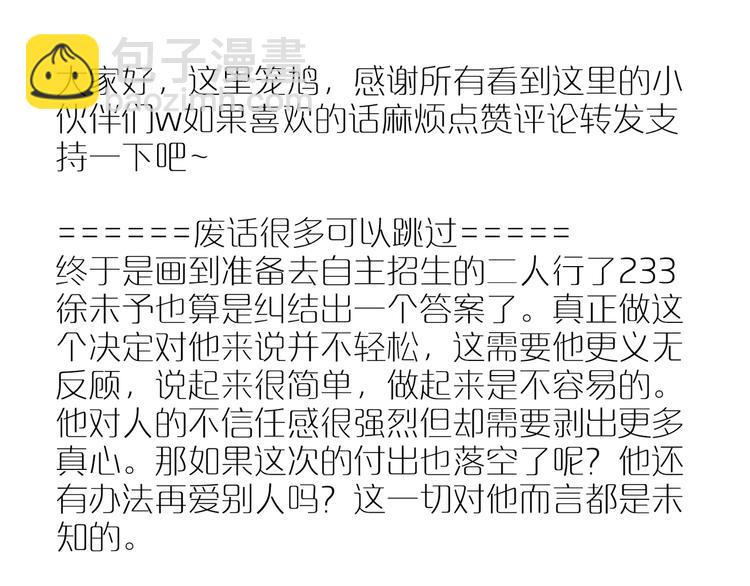 第34话 奉陪107
