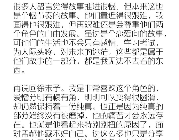 第34话 奉陪108