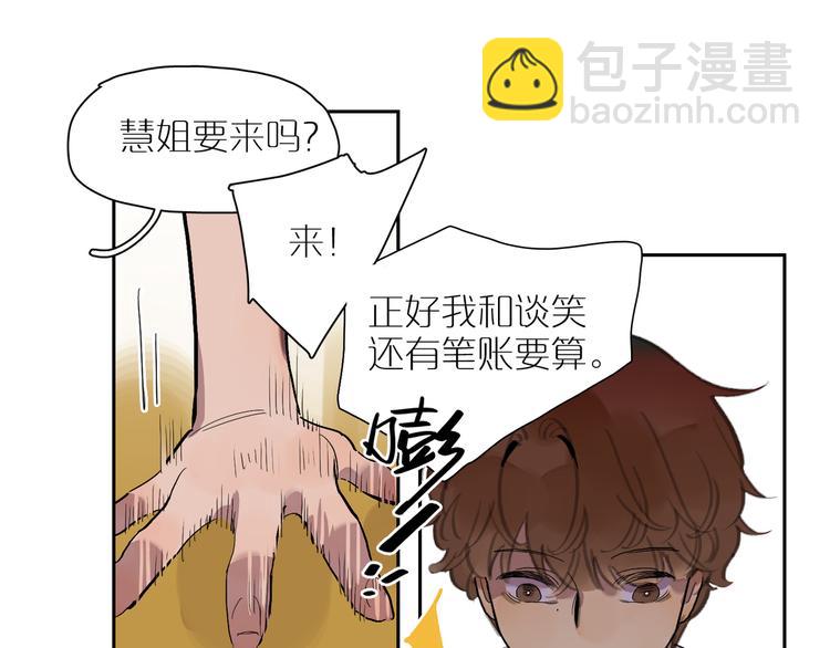 第39话 校考44