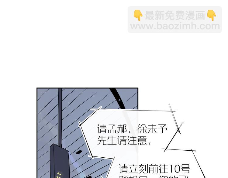 第40话 流星41