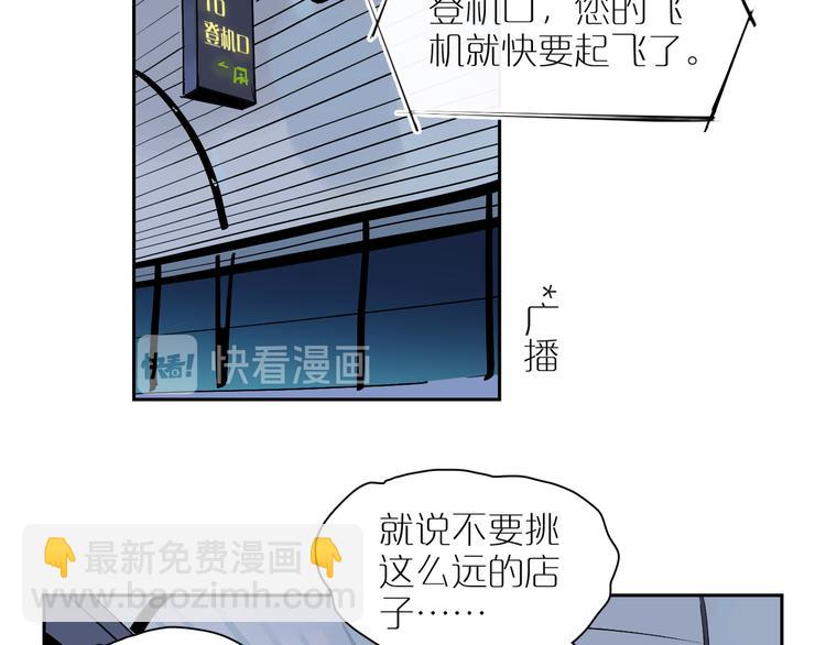 第40话 流星42