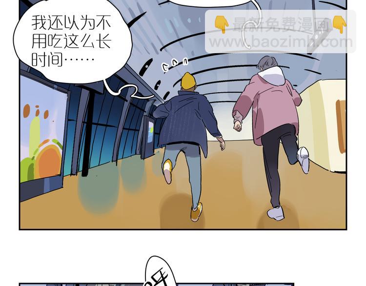 第40话 流星43