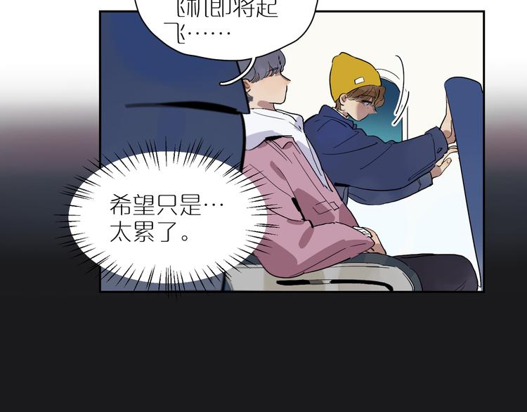 第40话 流星52