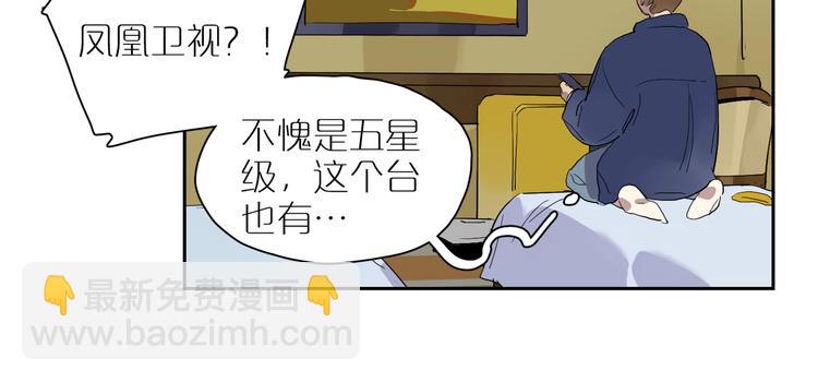 第40话 流星68