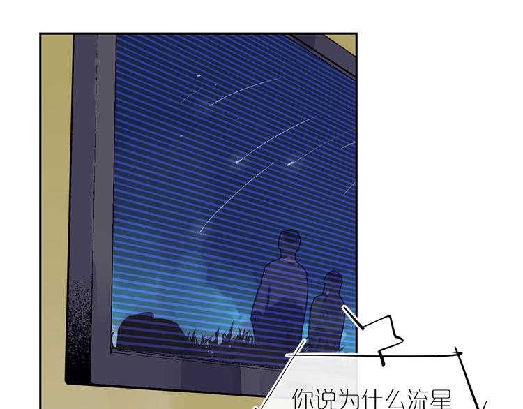 第40话 流星84