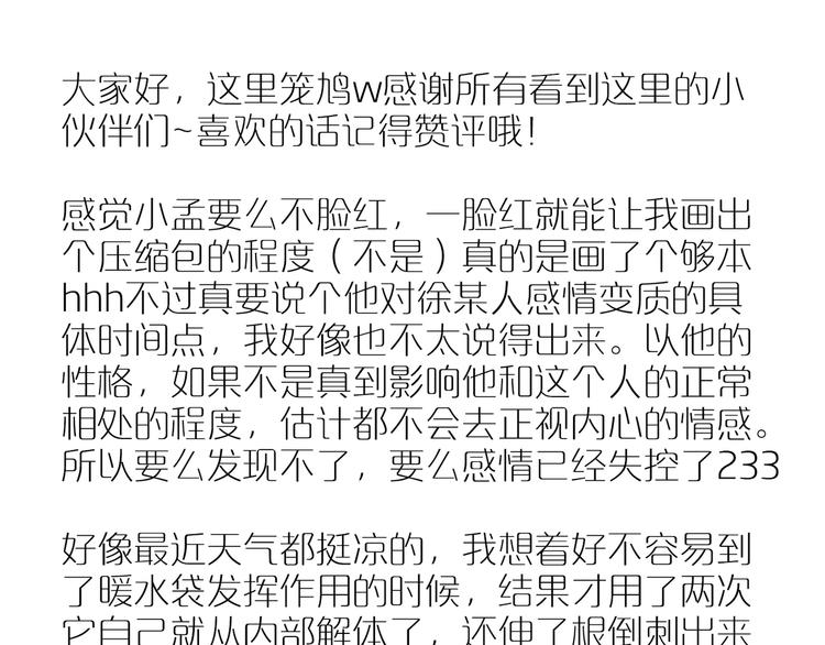 第44话 捉迷藏124