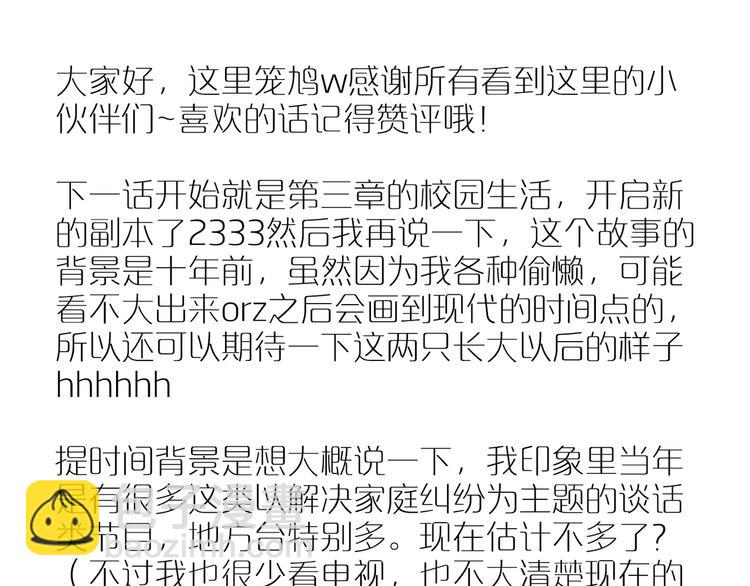 第47话 环线115