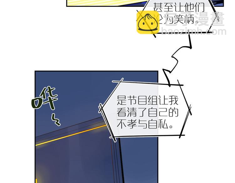 第47话 环线56